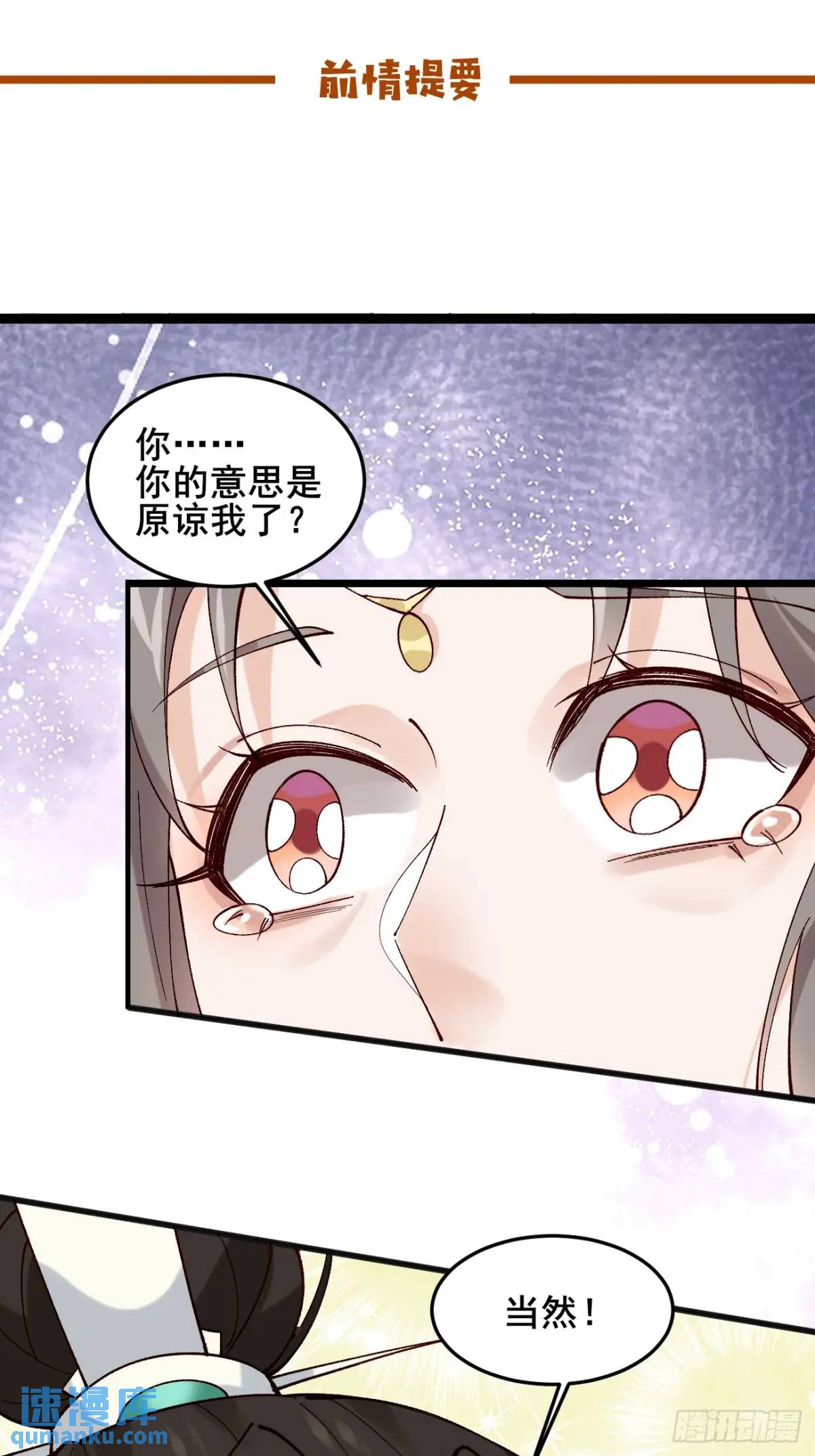 056 真凶-第56话
