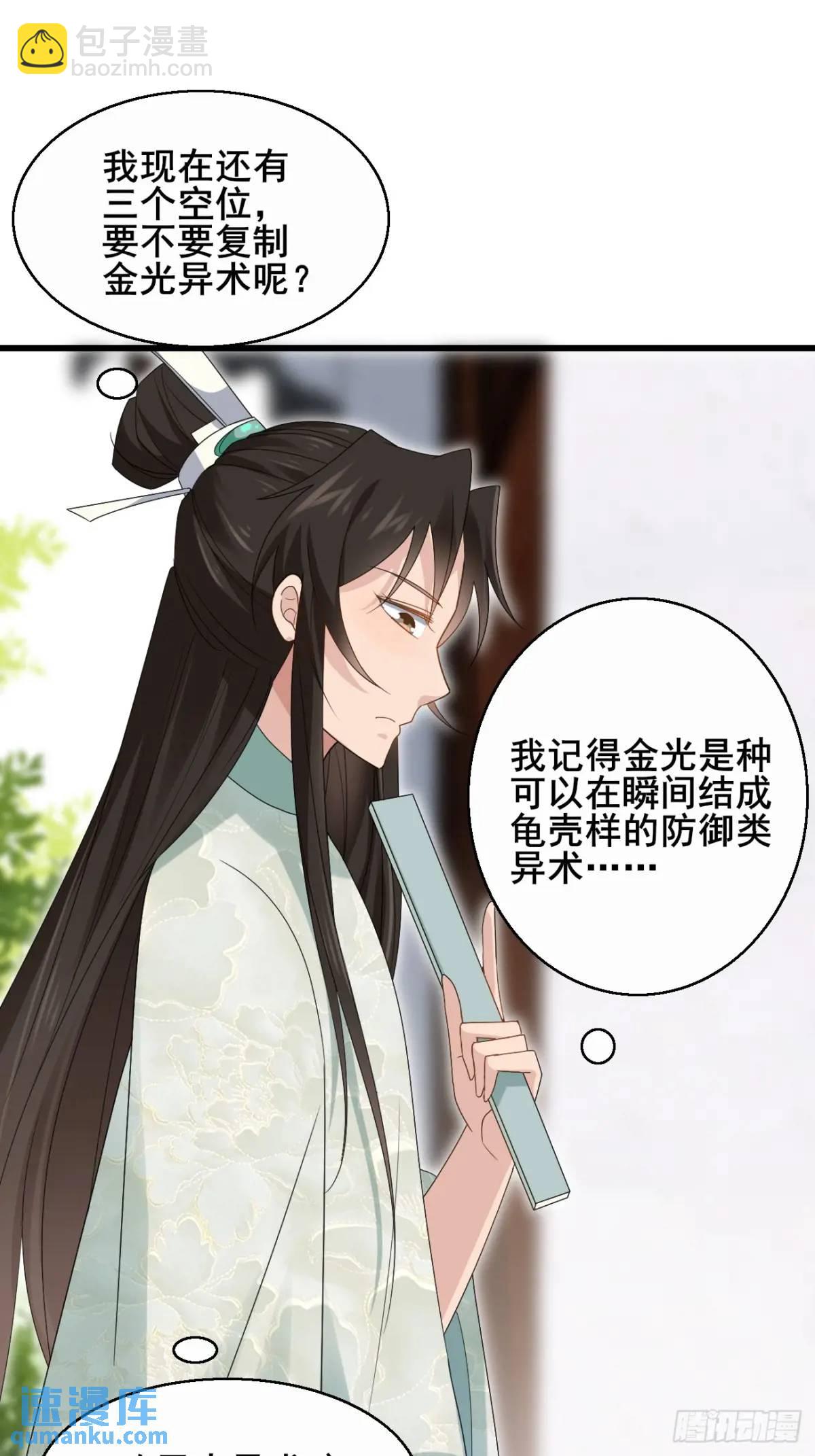 056 真凶-第56话