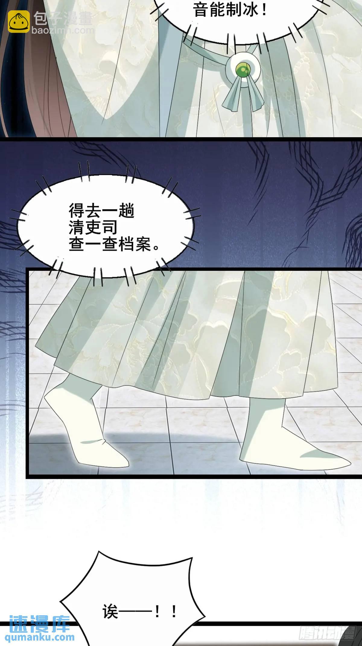 056 真凶-第56话