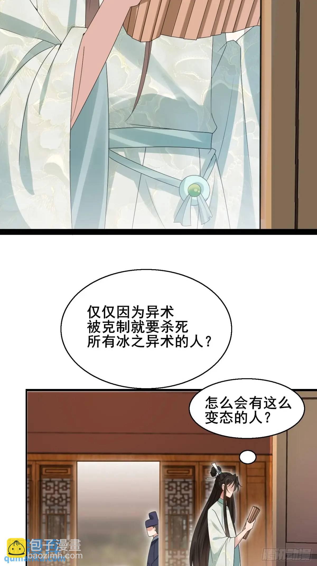 056 真凶-第56话
