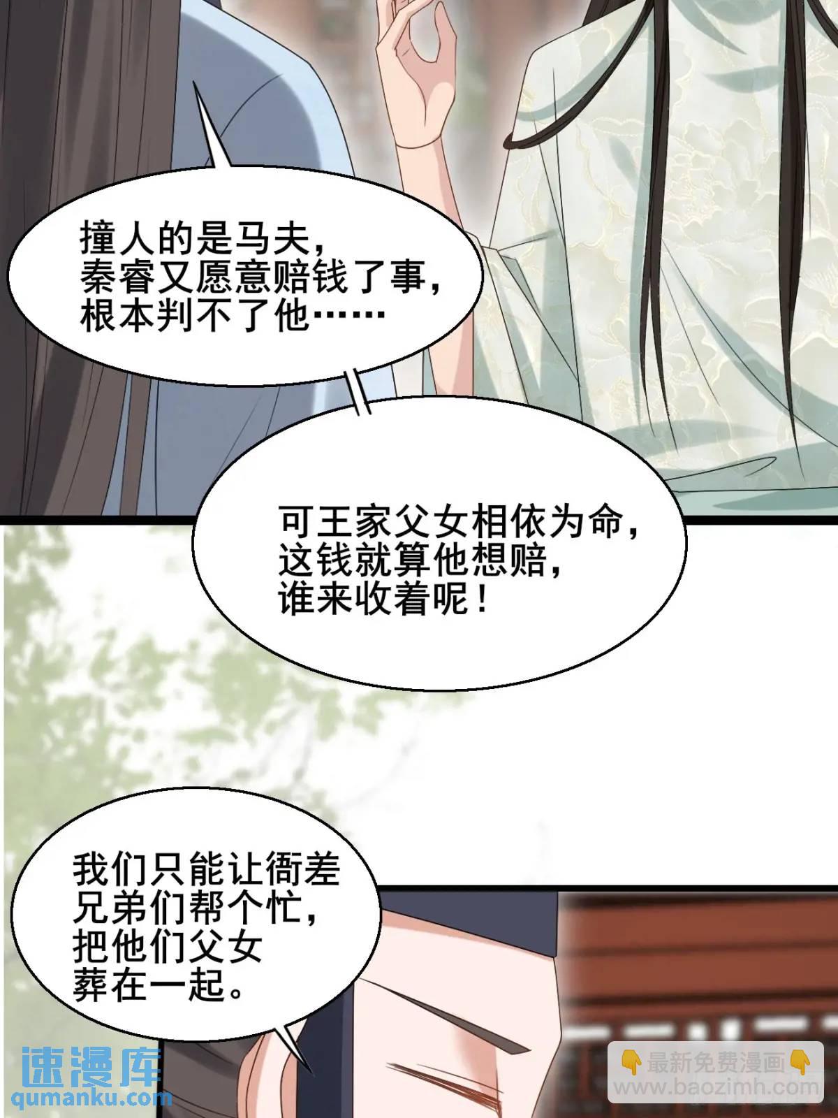 056 真凶-第56话