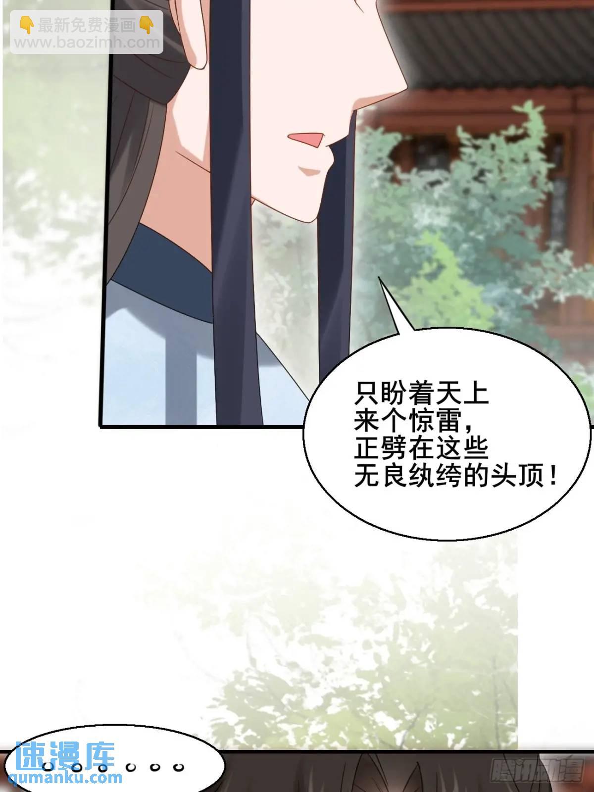 056 真凶-第56话