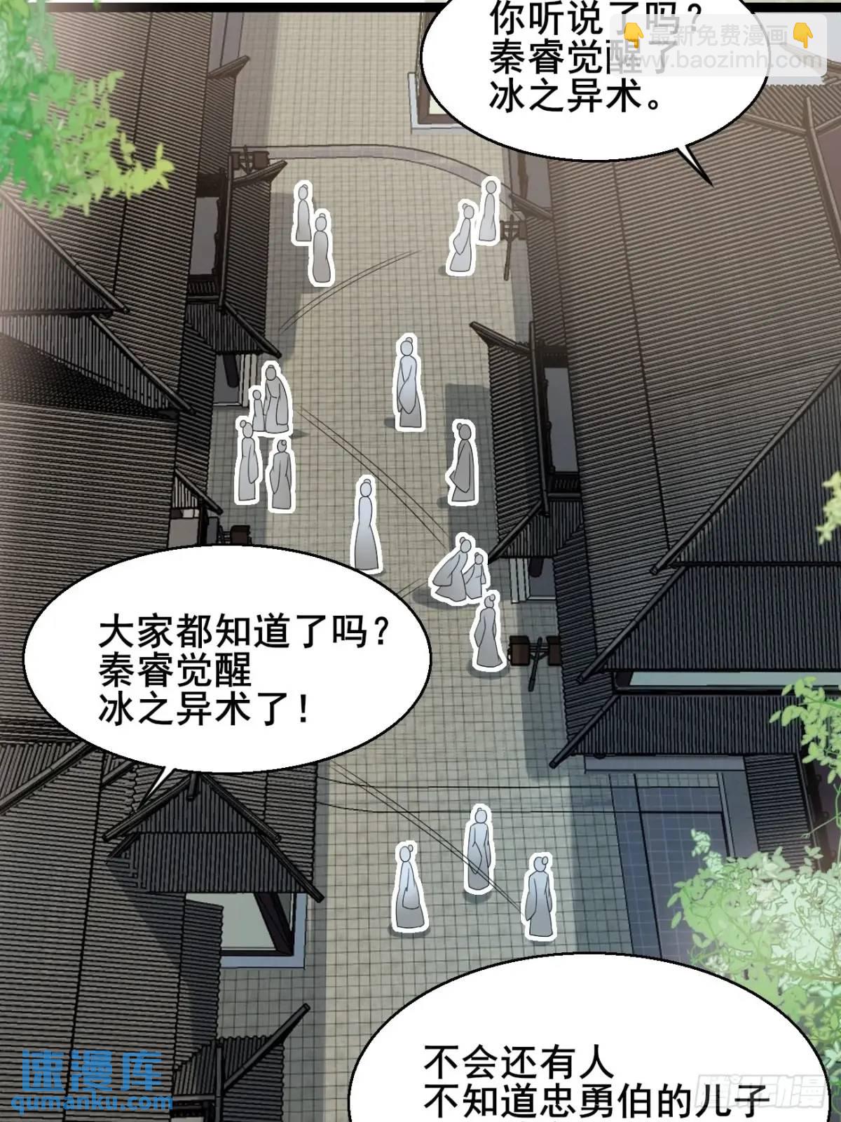 056 真凶-第56话