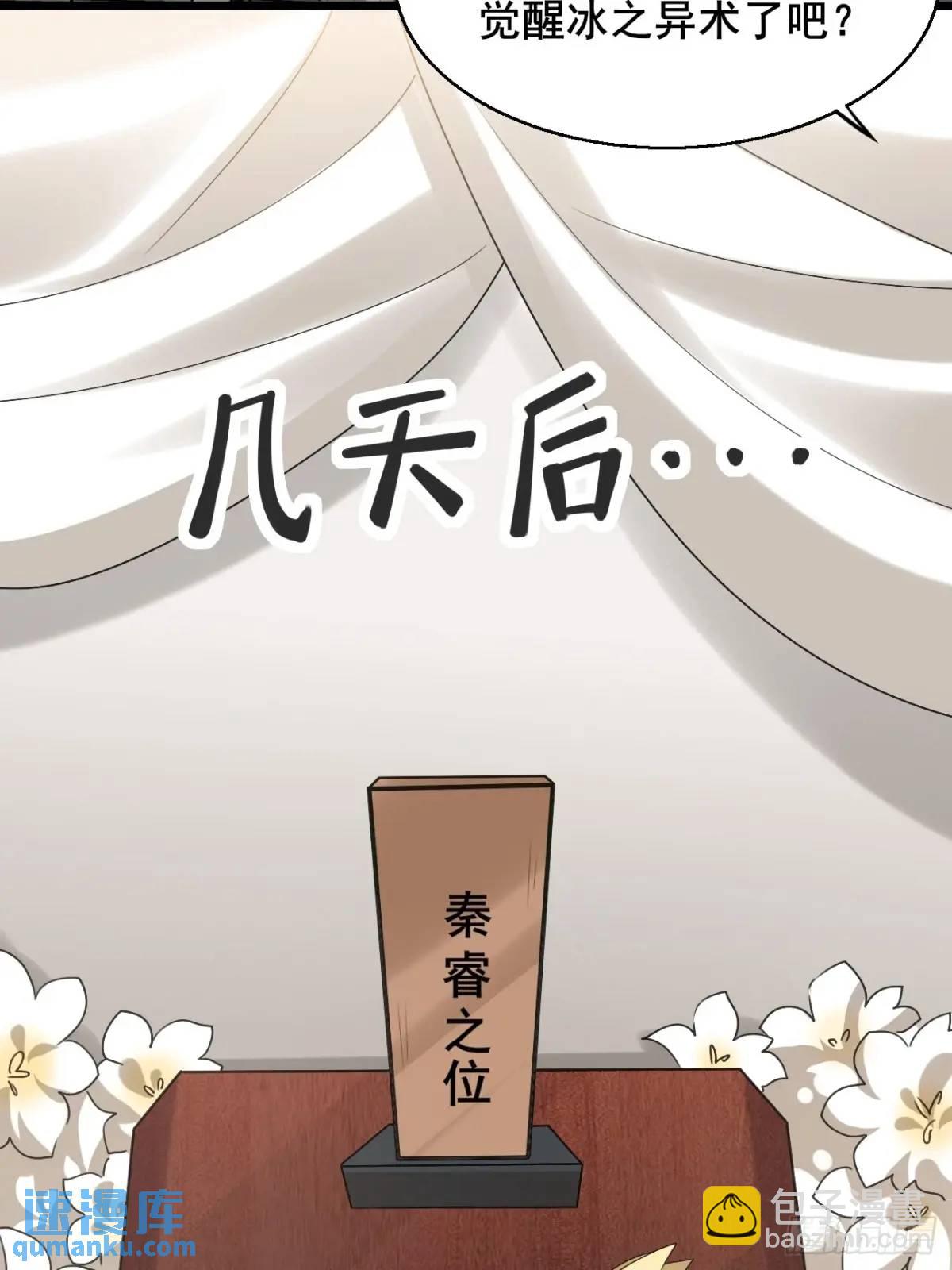 056 真凶-第56话