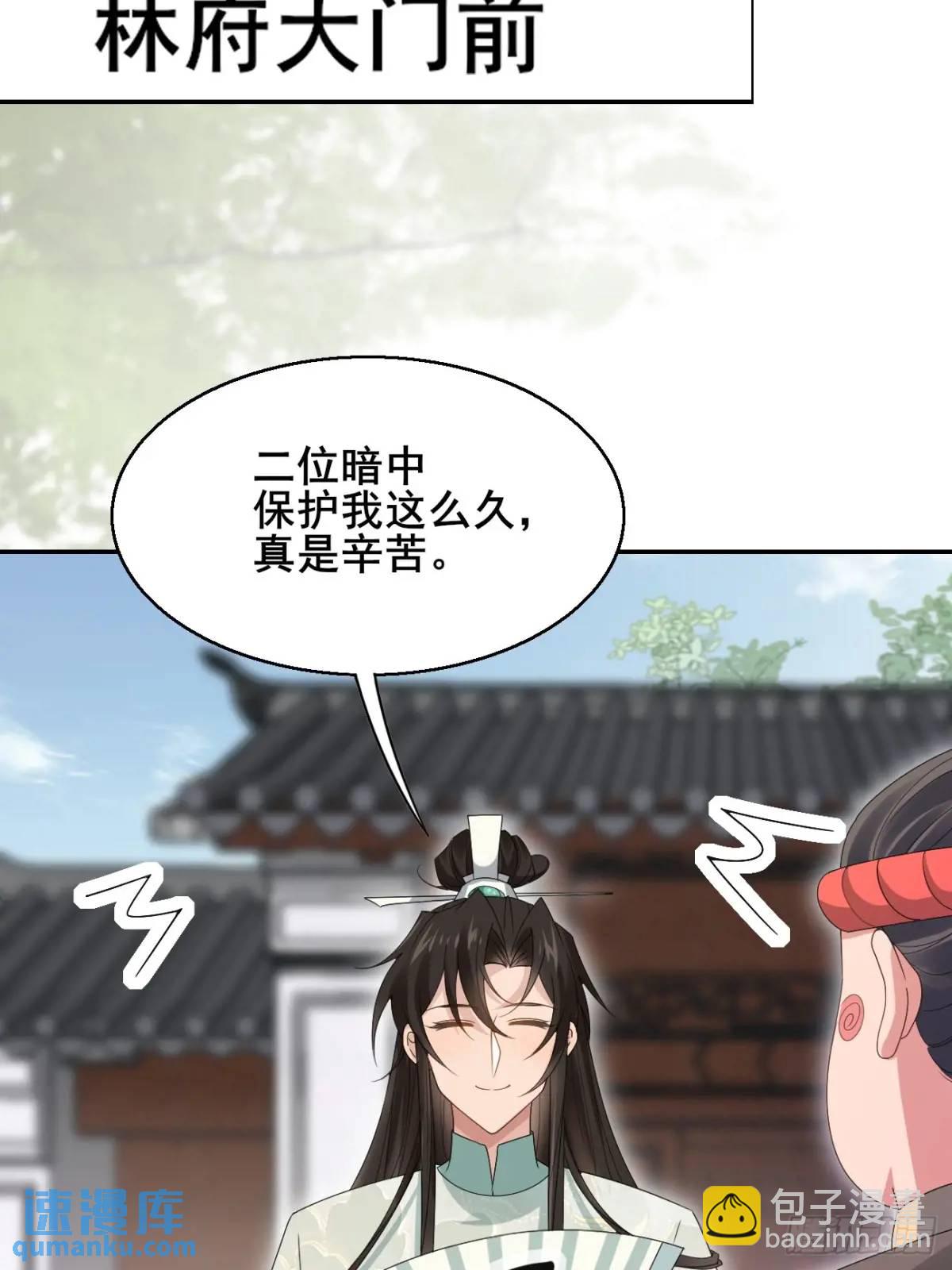 056 真凶-第56话