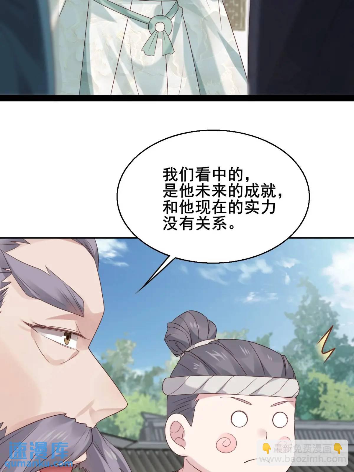 058 武道天赋-第58话