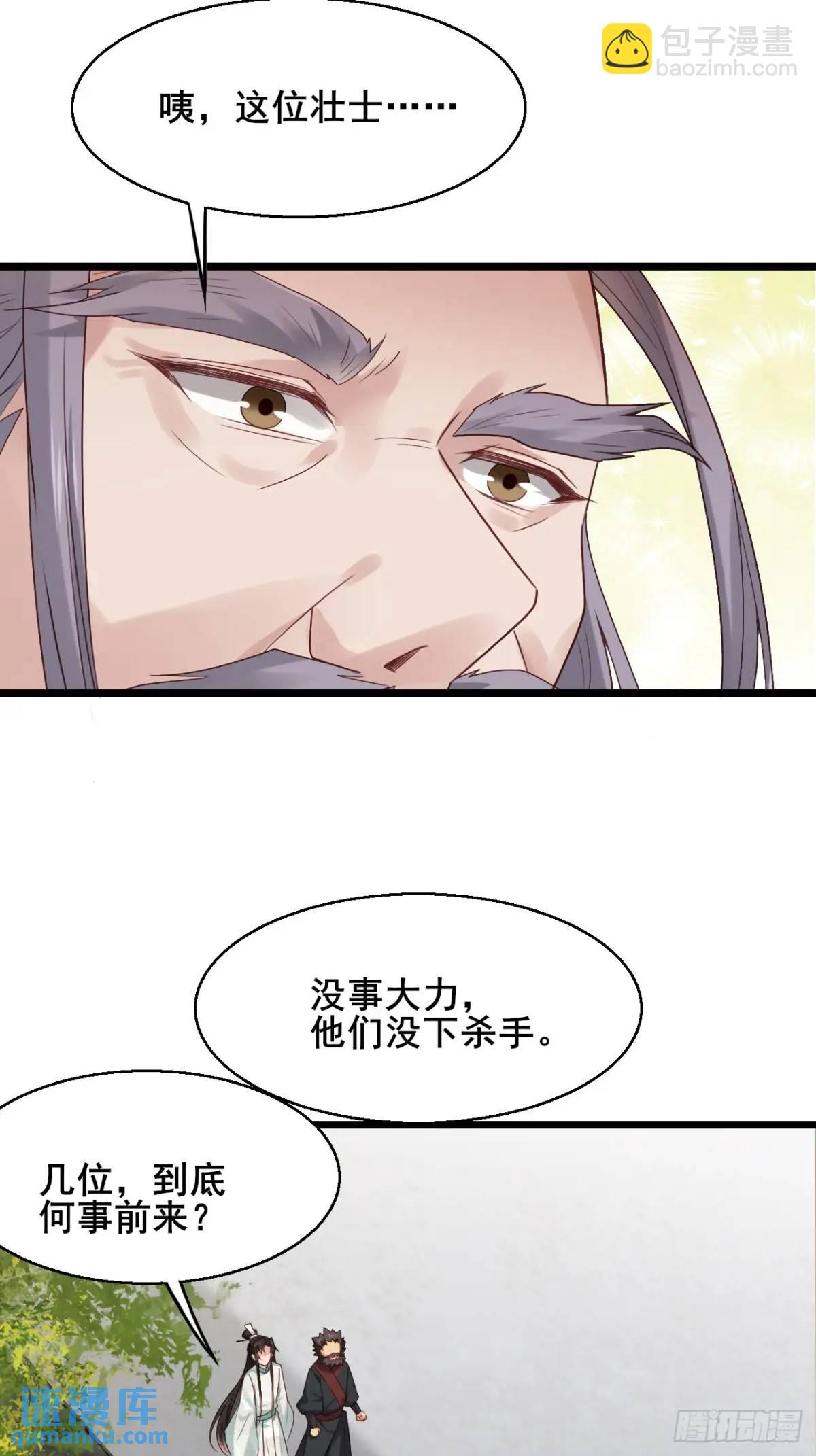 058 武道天赋-第58话
