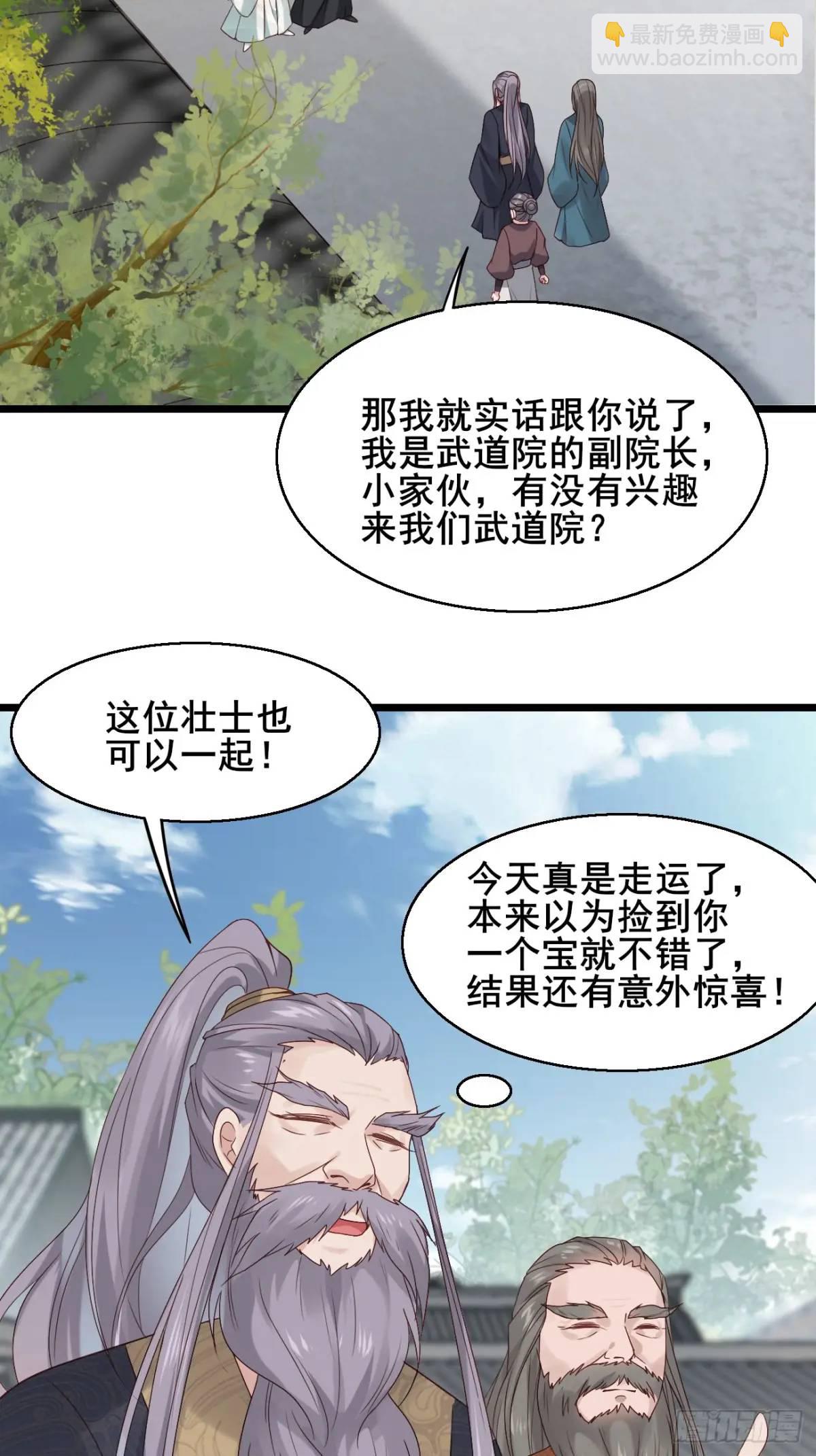 058 武道天赋-第58话
