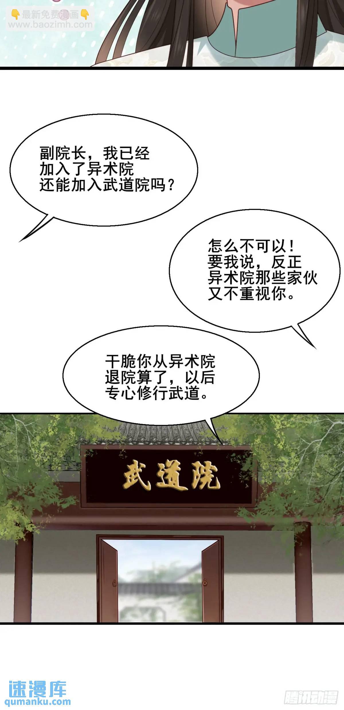 058 武道天赋-第58话