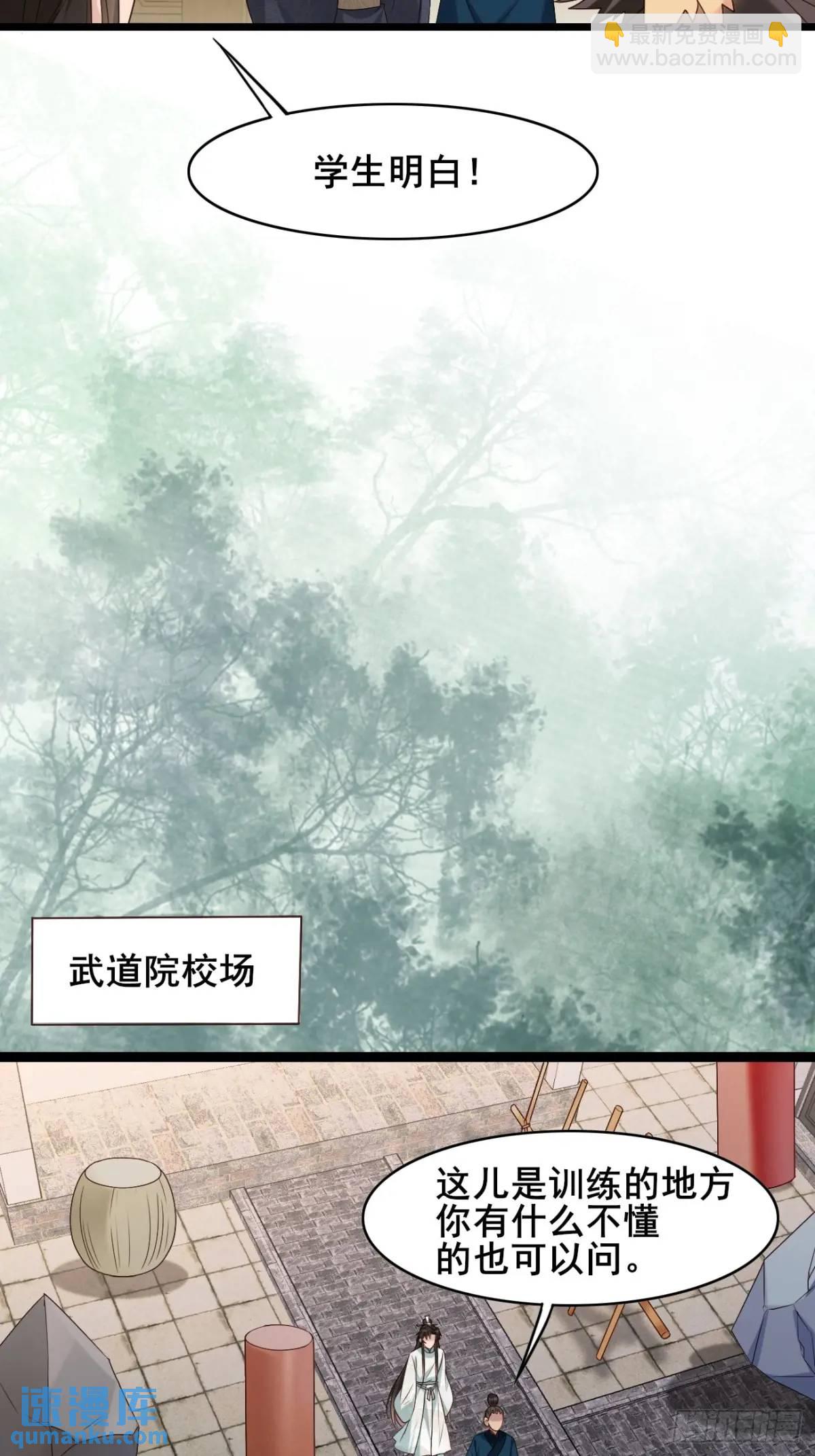 058 武道天赋-第58话