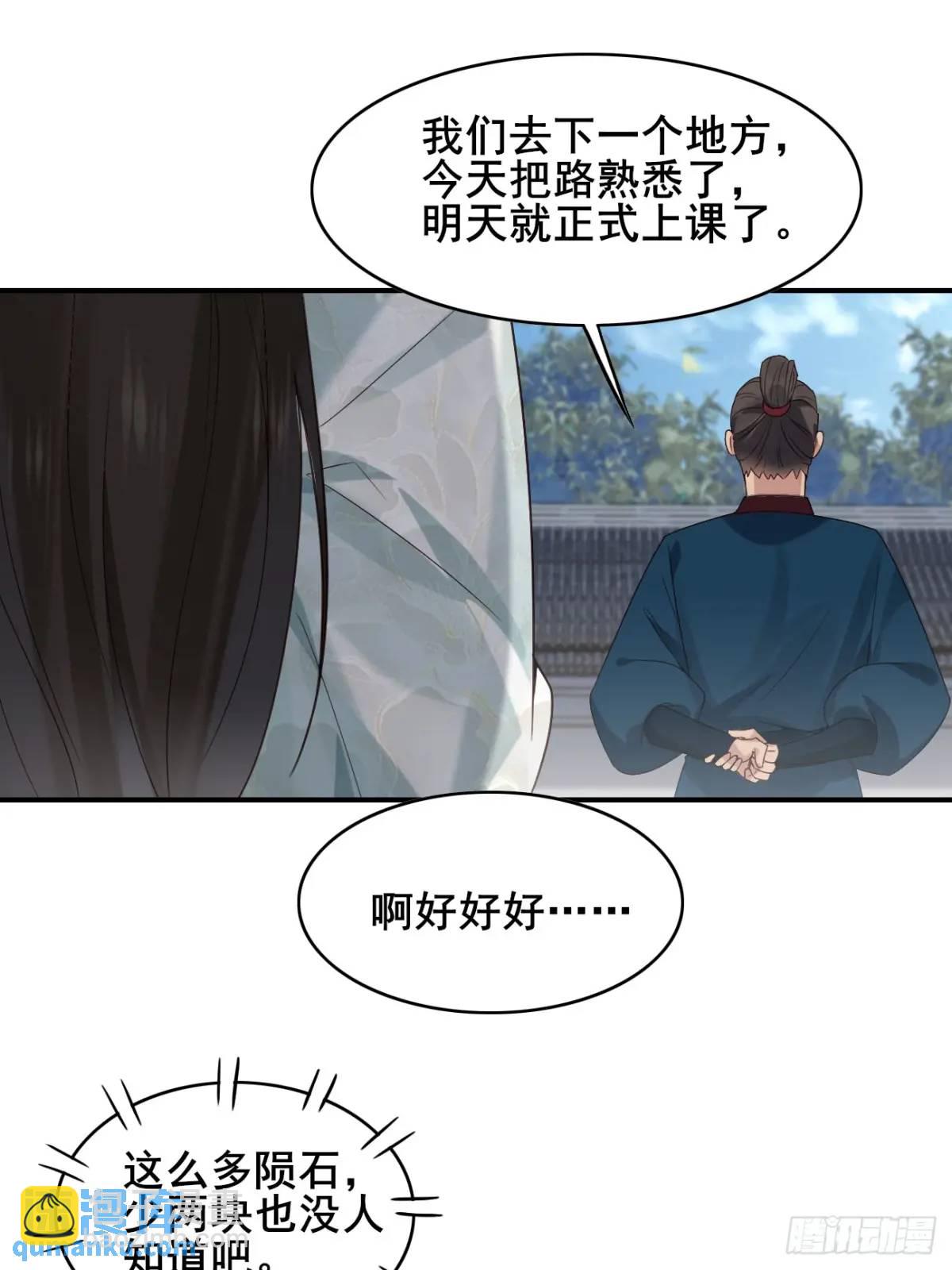 058 武道天赋-第58话