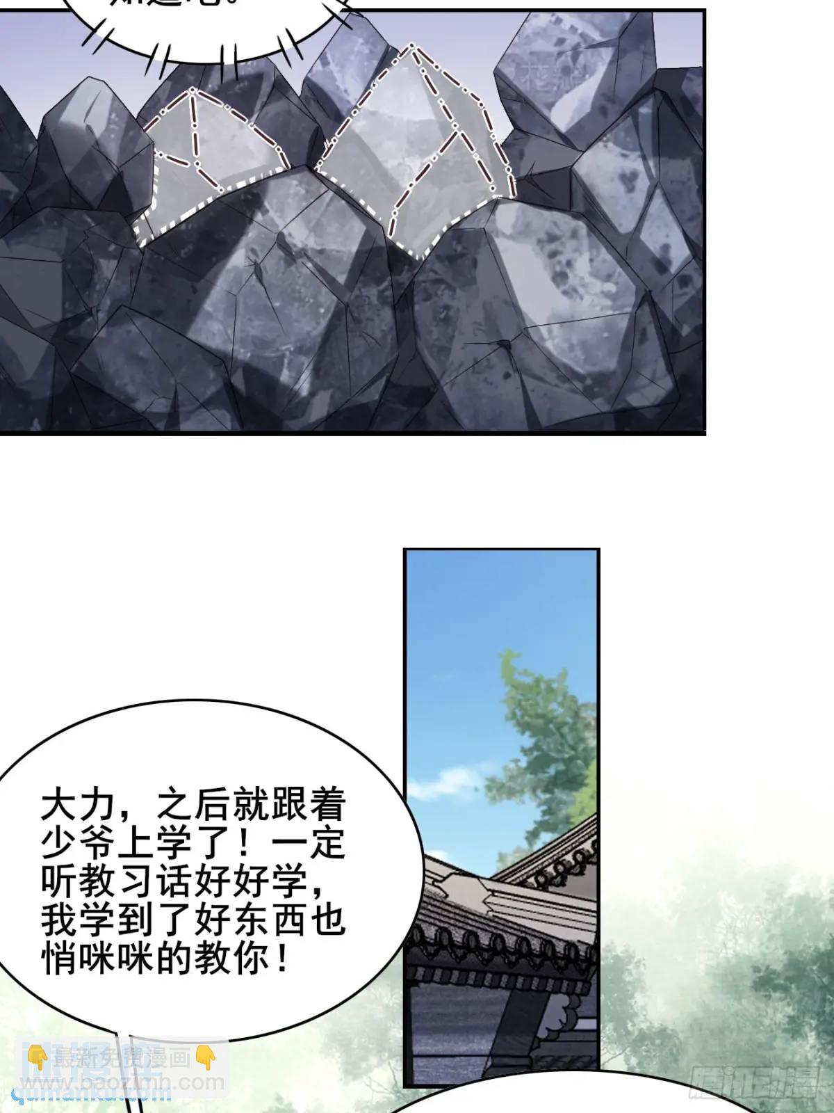058 武道天赋-第58话