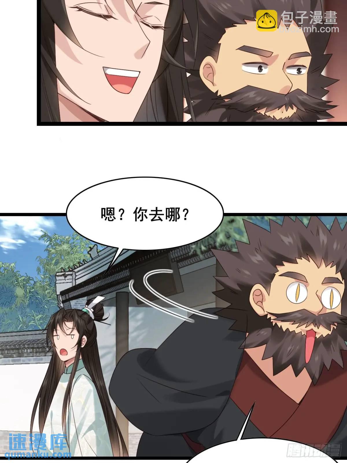 058 武道天赋-第58话