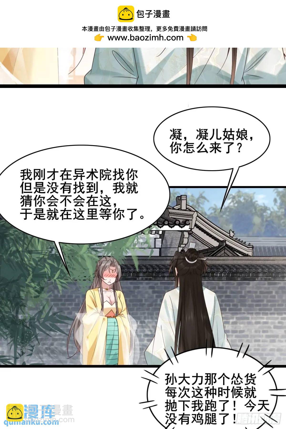 058 武道天赋-第58话