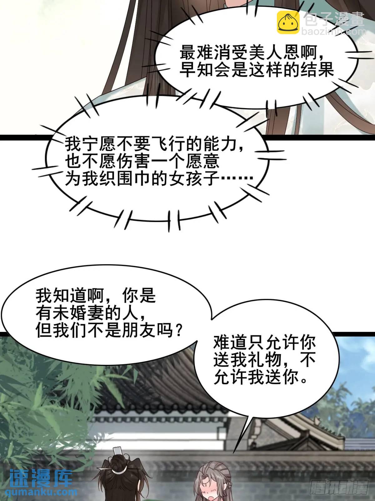 058 武道天赋-第58话