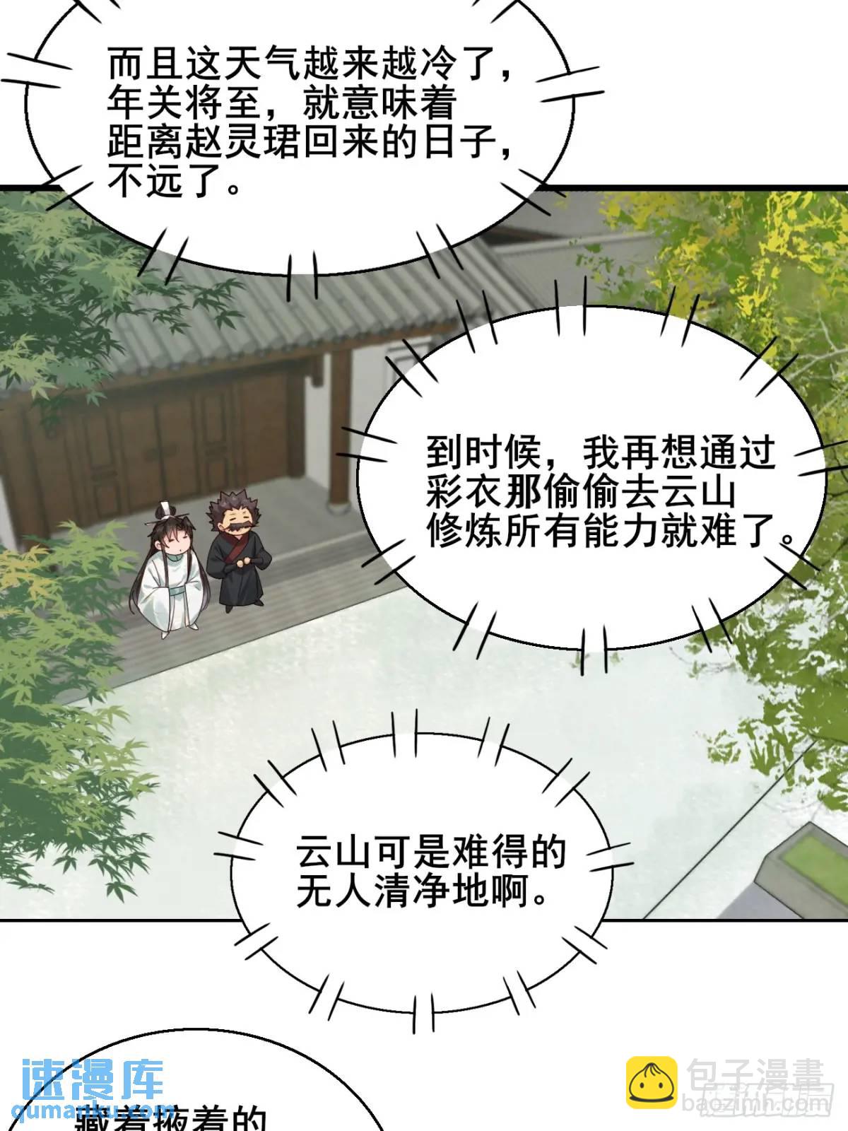 058 武道天赋-第58话