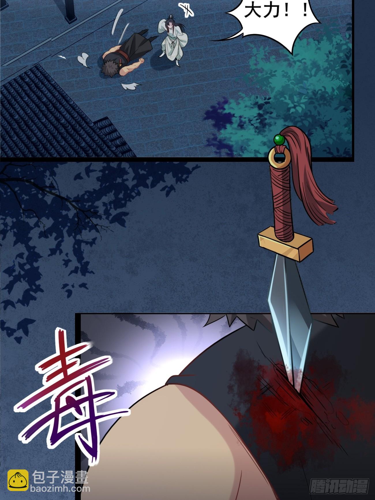 006 夜袭-第6话