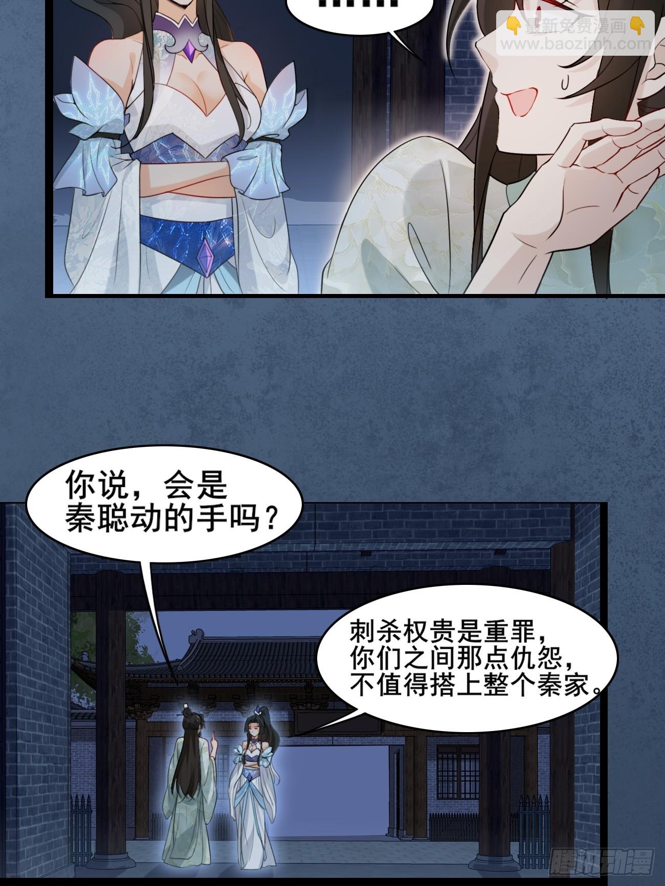 006 夜袭-第6话