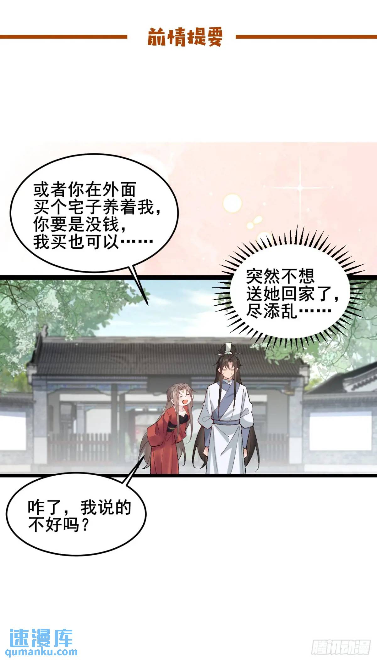 060 只要你一句话(1/2)-第60话