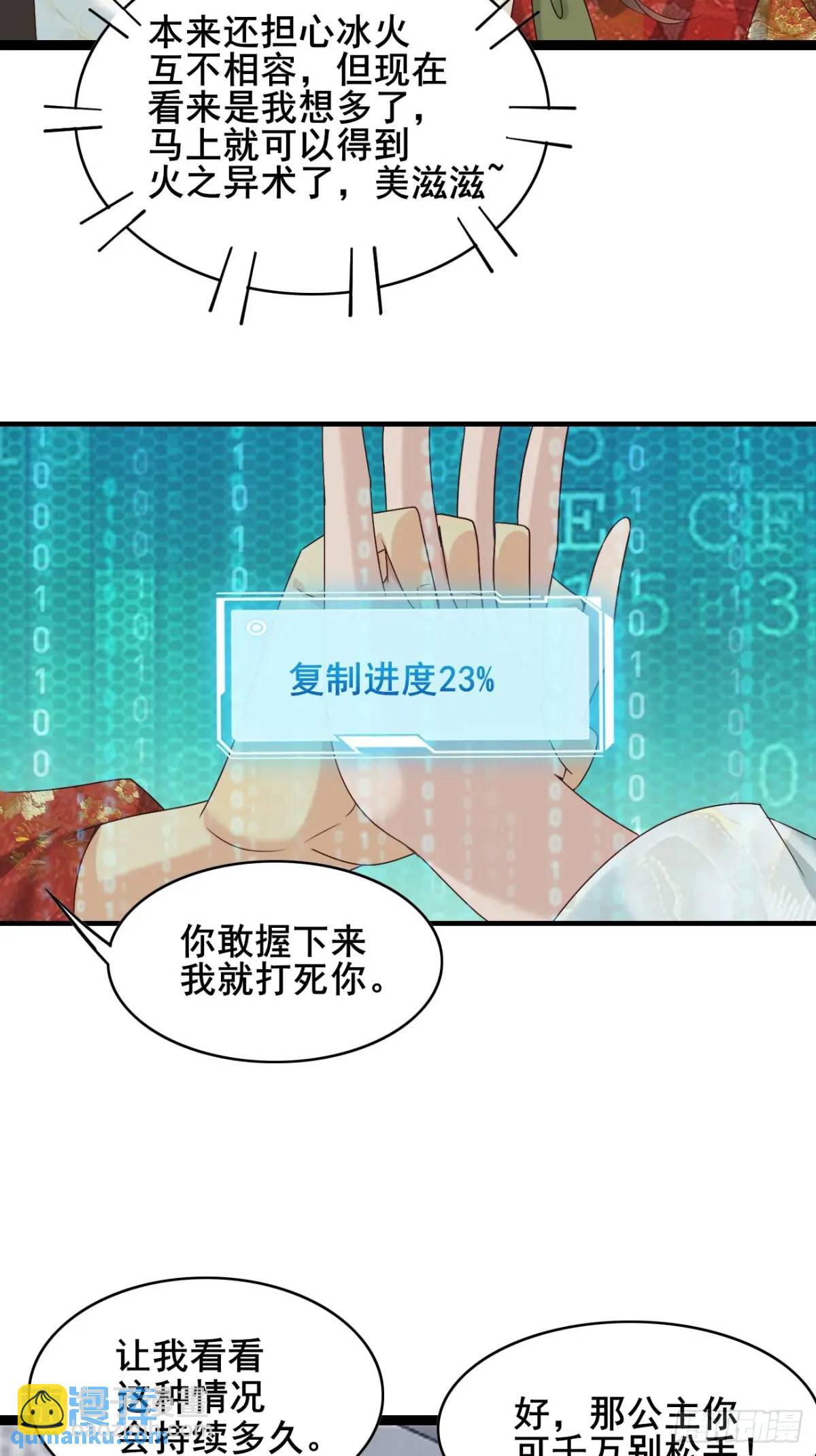 060 只要你一句话(1/2)-第60话