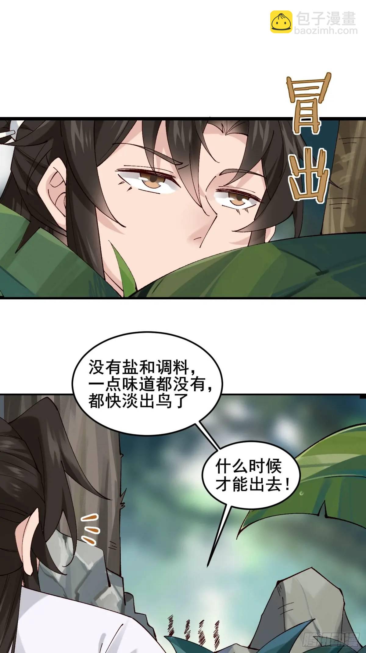 062 金刚不坏-第62话