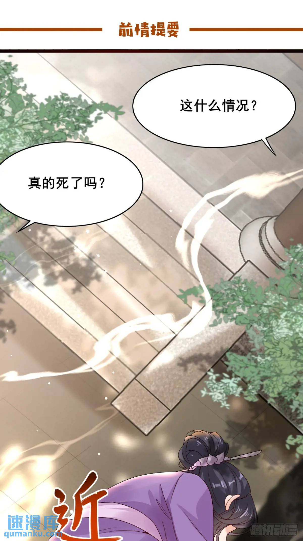 064 阿珂，上线(1/2)-第64话