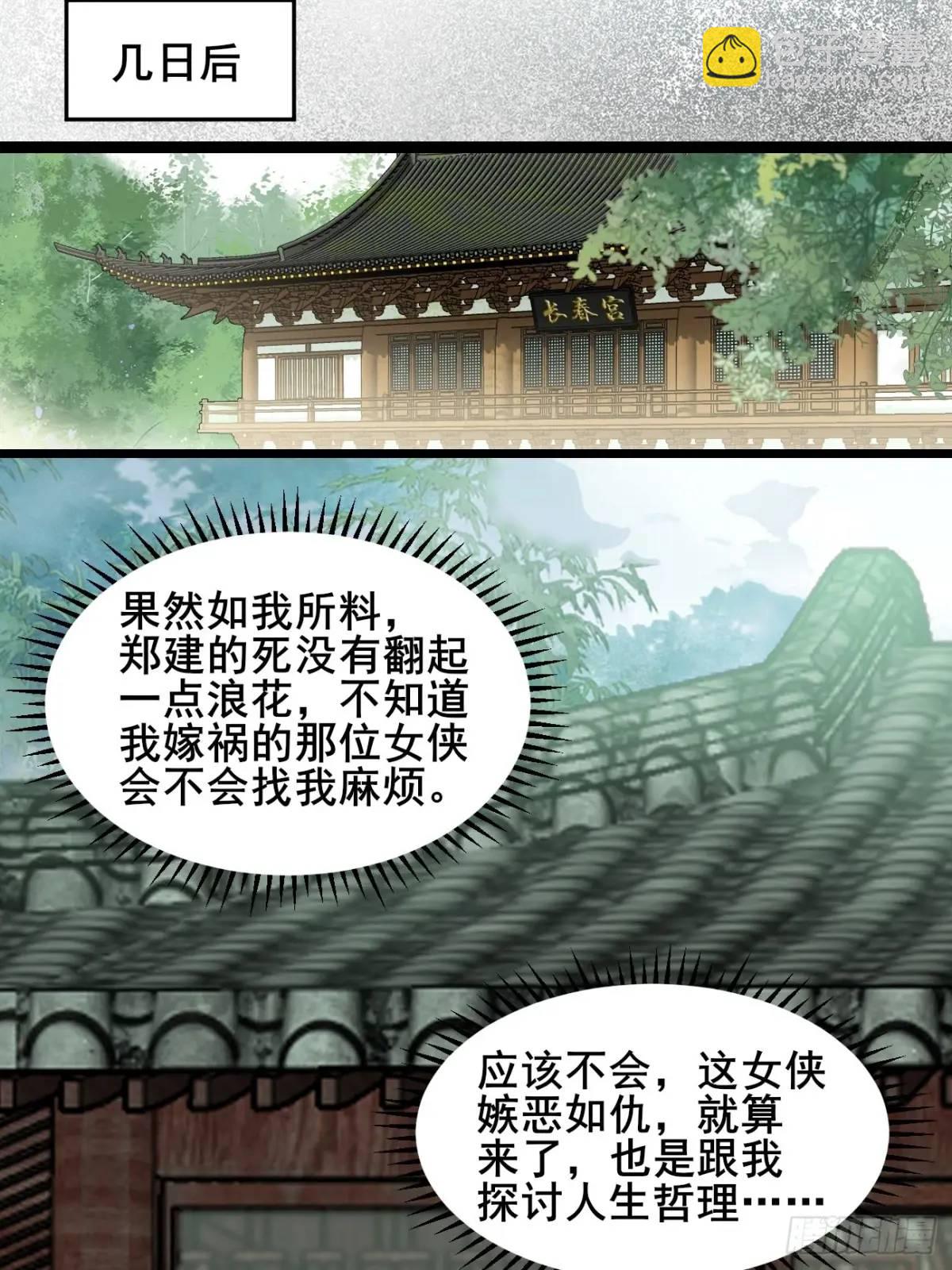 064 阿珂，上线(1/2)-第64话