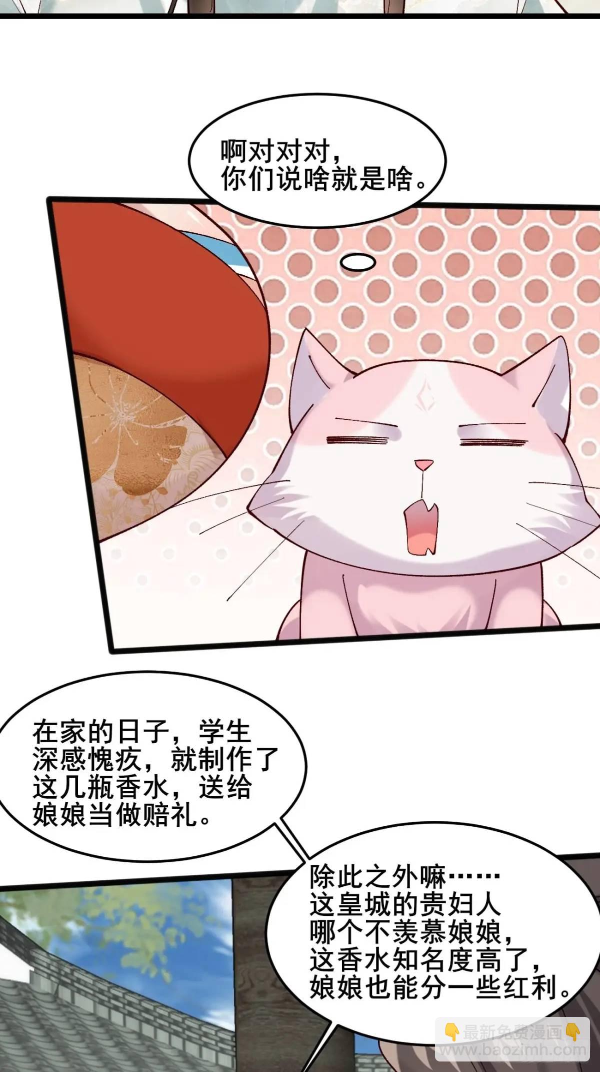 064 阿珂，上线(1/2)-第64话