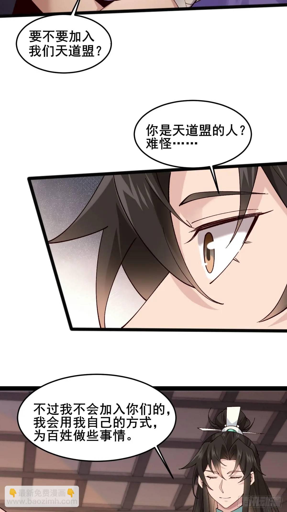 064 阿珂，上线(1/2)-第64话