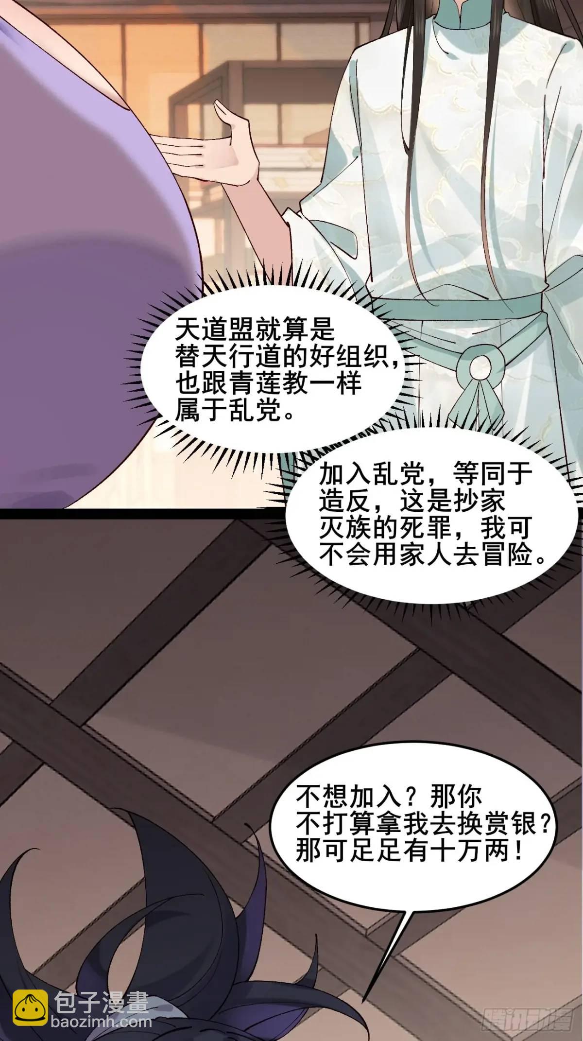 064 阿珂，上线(1/2)-第64话