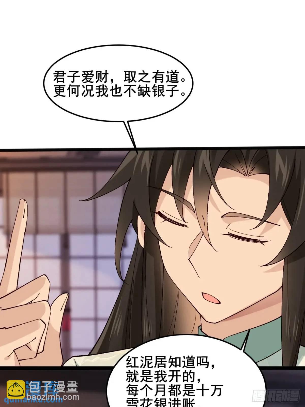 064 阿珂，上线(1/2)-第64话