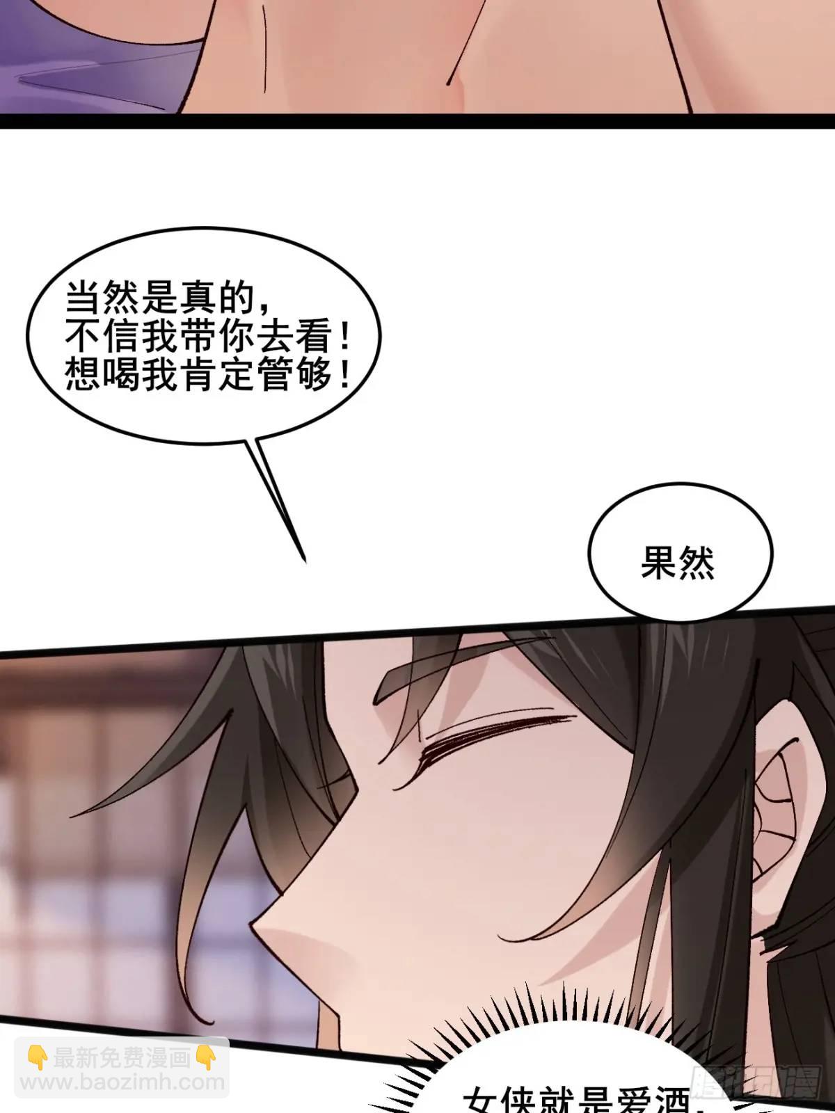 064 阿珂，上线(1/2)-第64话