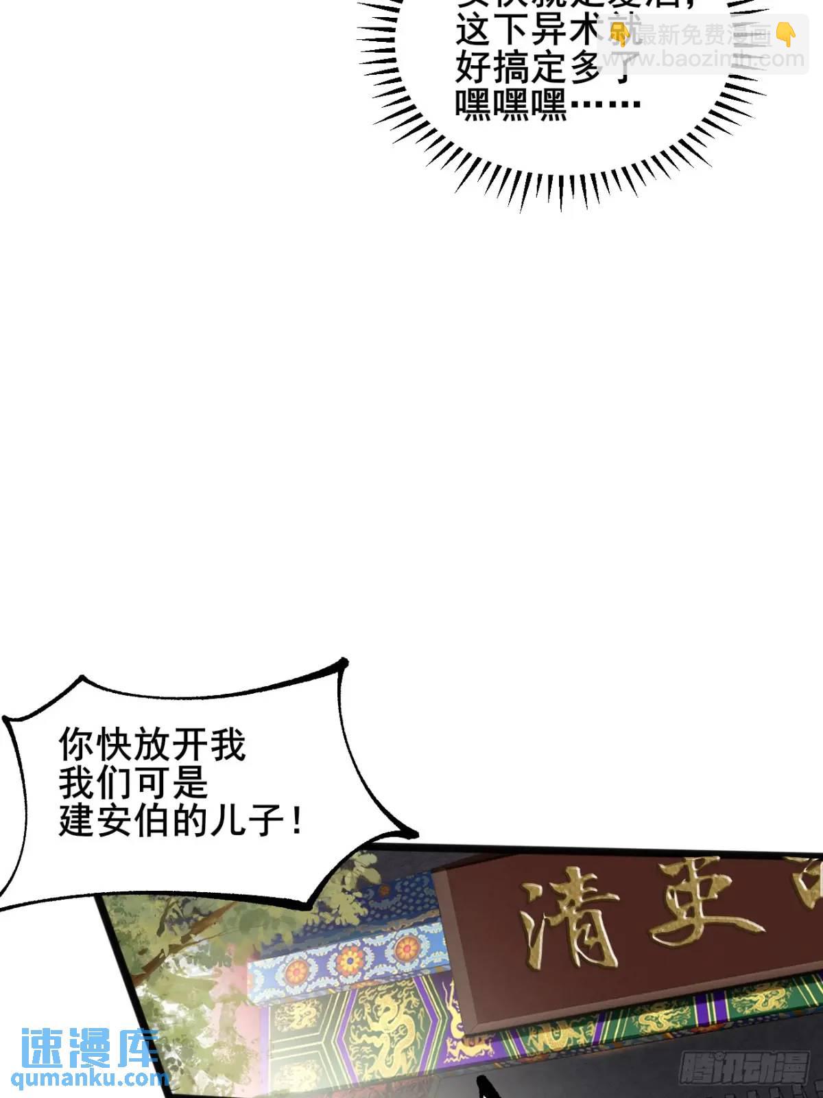 064 阿珂，上线(1/2)-第64话