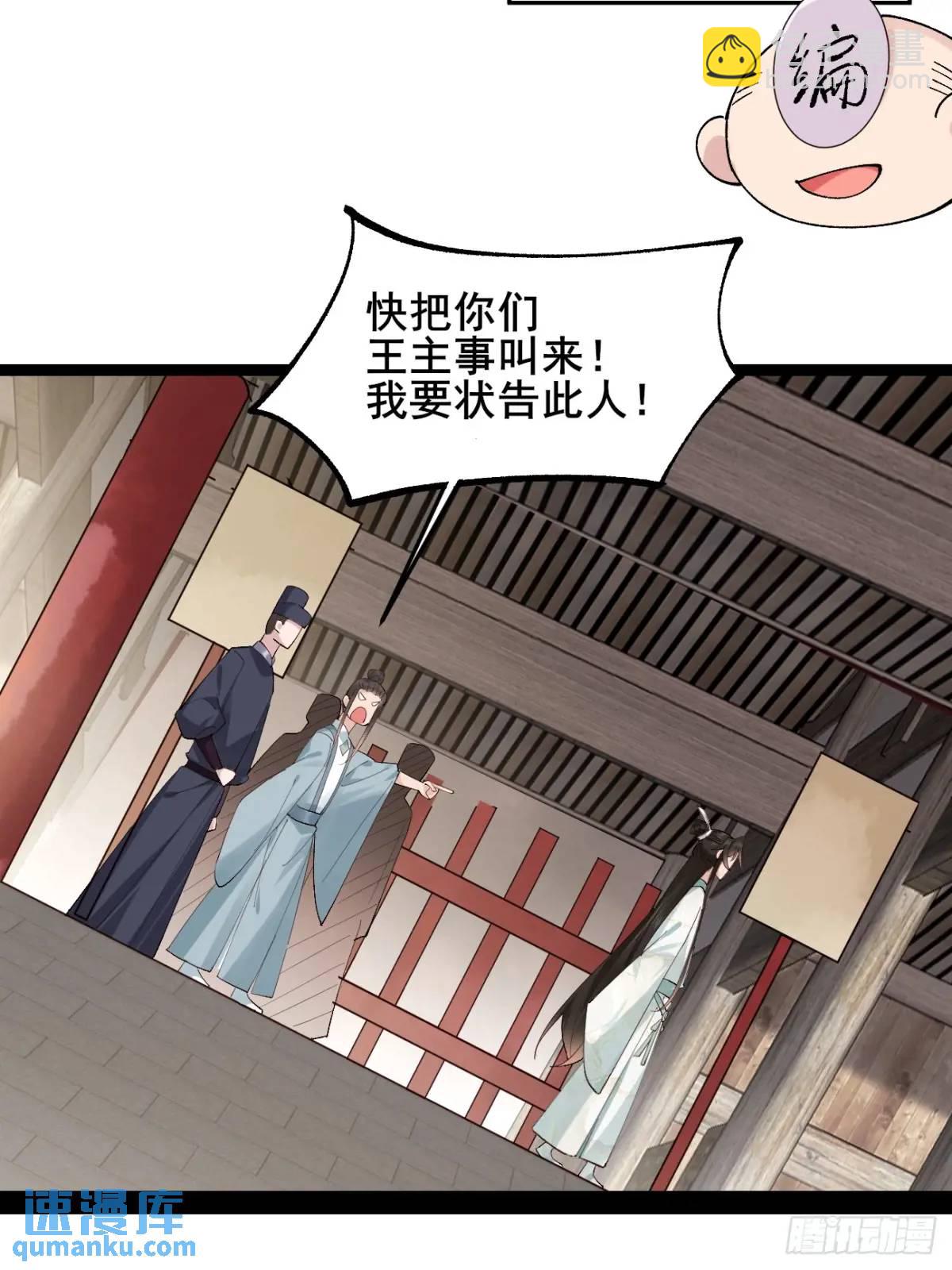 064 阿珂，上线(1/2)-第64话