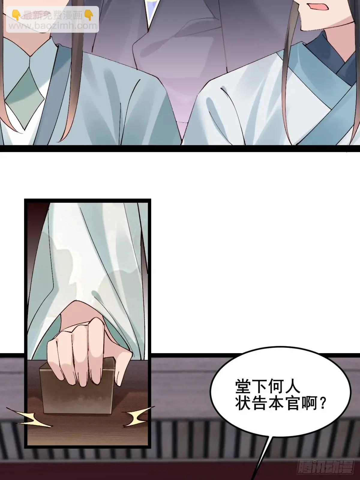 064 阿珂，上线(1/2)-第64话