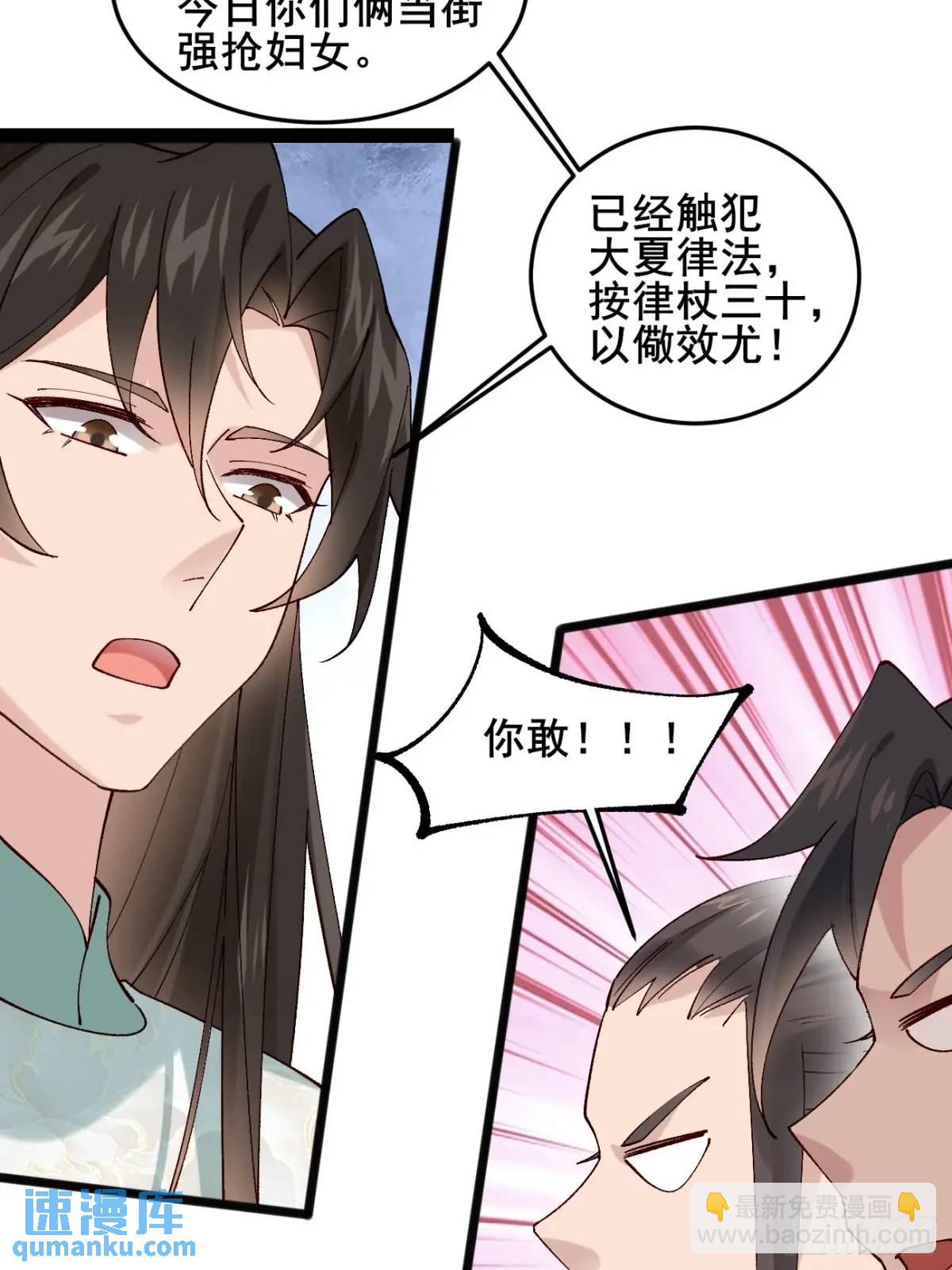 064 阿珂，上线(1/2)-第64话