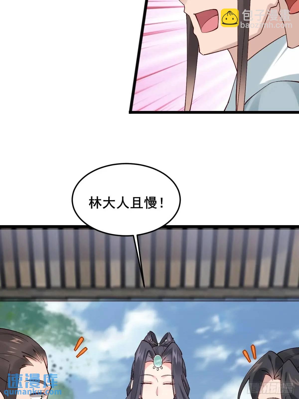 064 阿珂，上线(1/2)-第64话