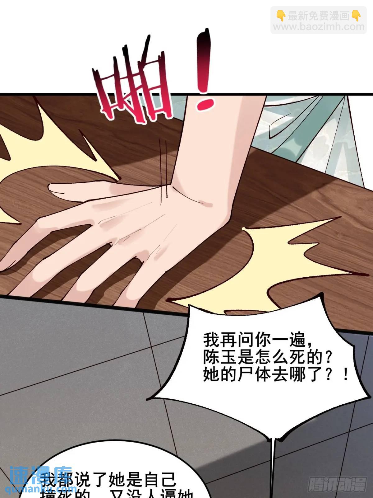 064 阿珂，上线(1/2)-第64话