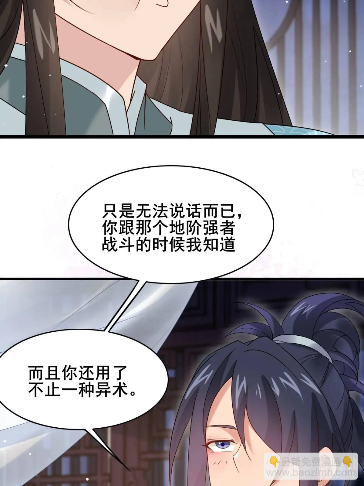 066 满眼春光(1/2)-第66话