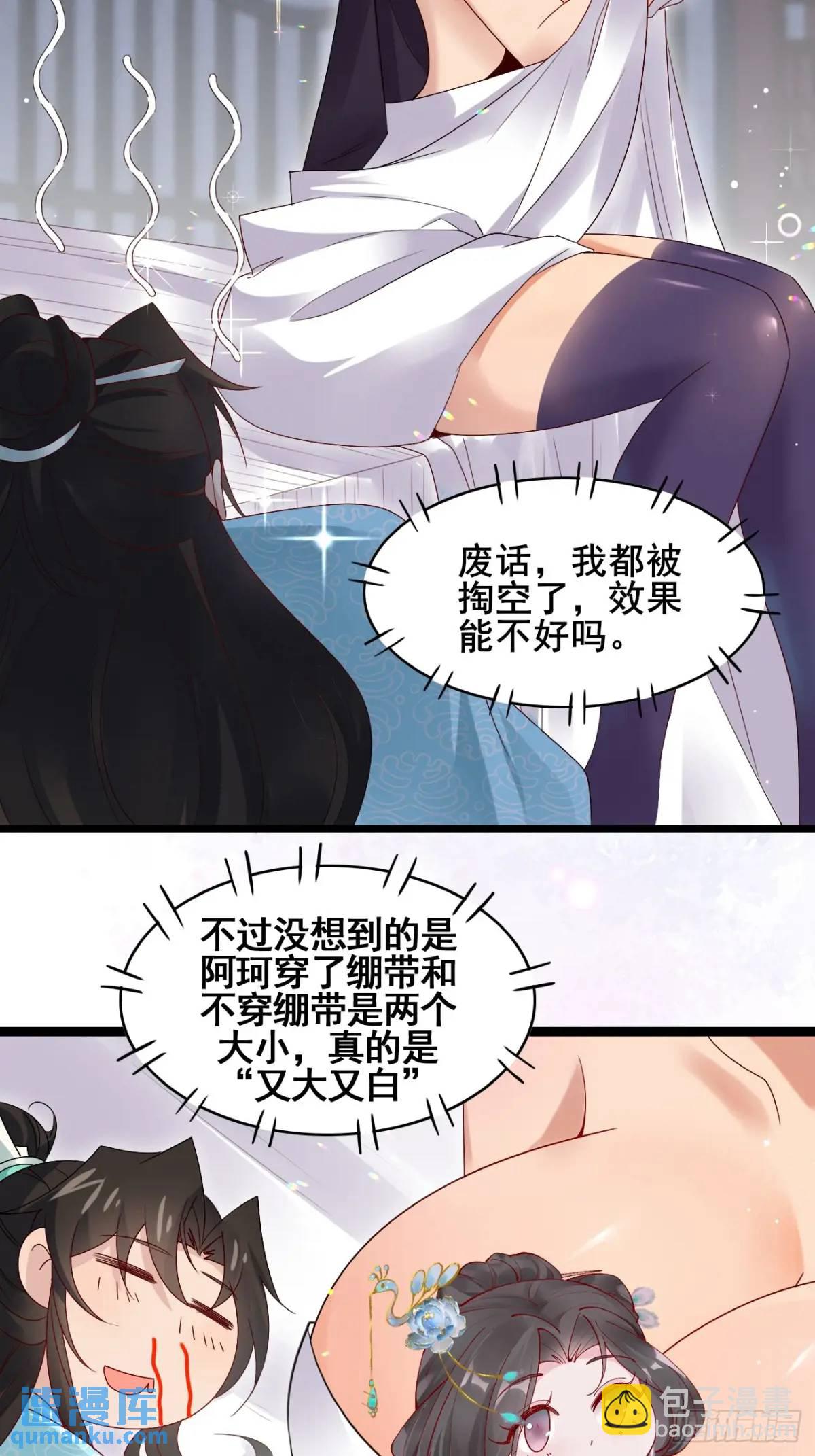 066 满眼春光(1/2)-第66话