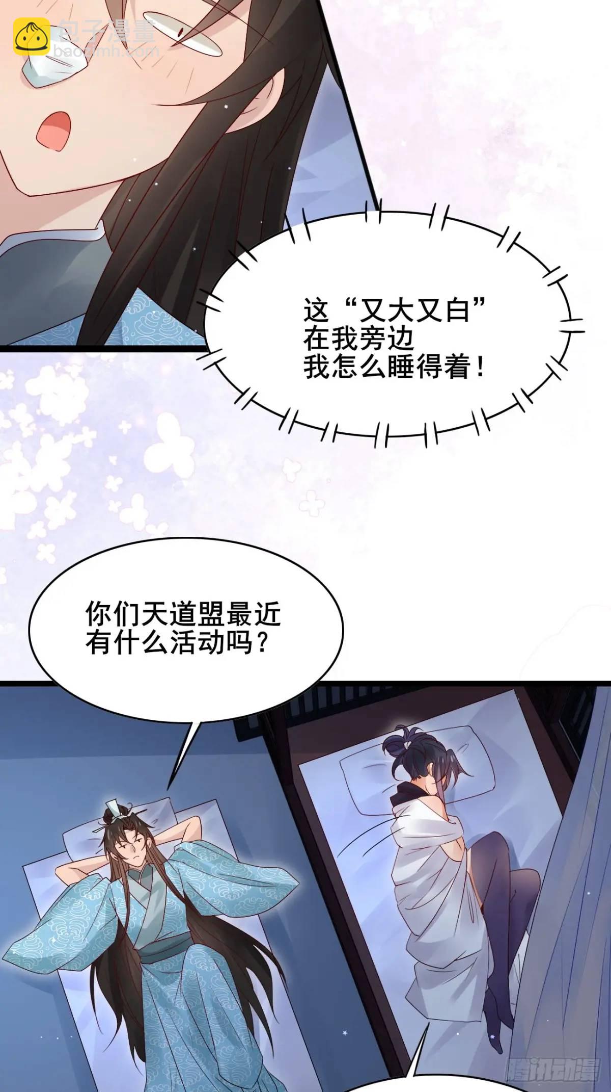 066 满眼春光(1/2)-第66话