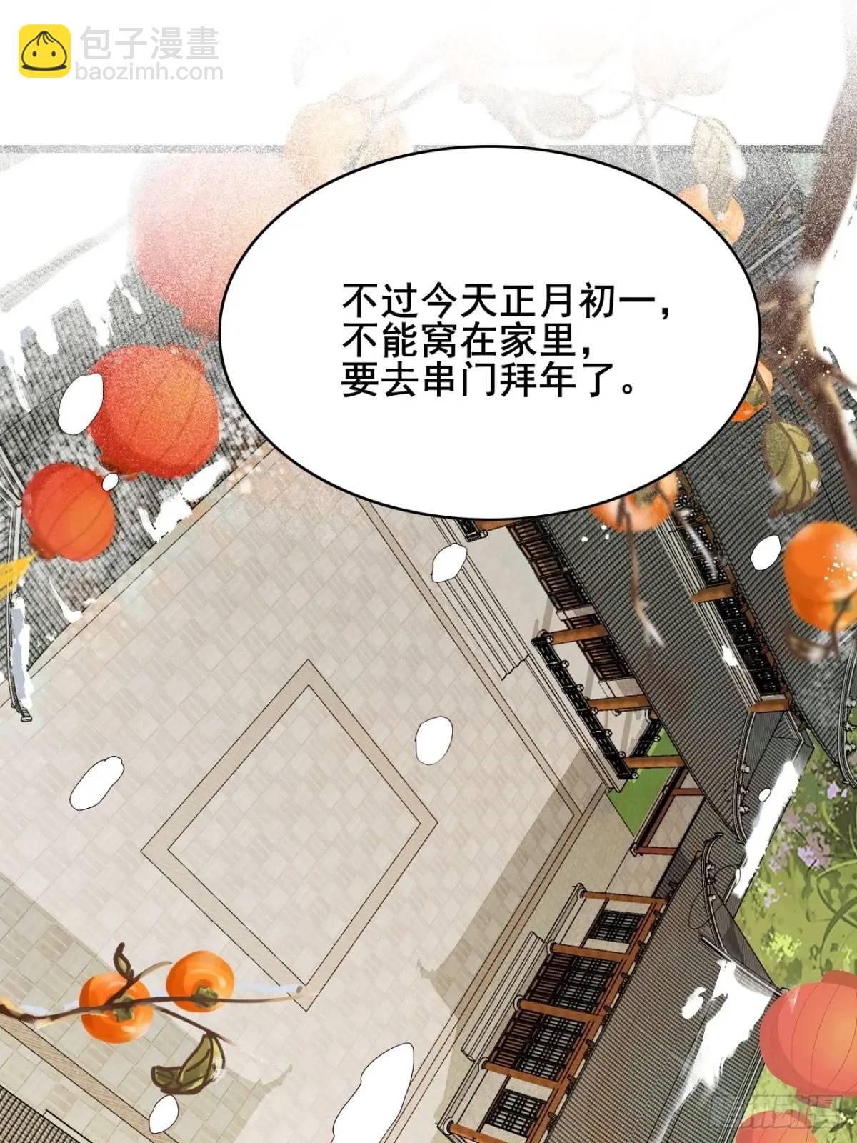 066 满眼春光(1/2)-第66话