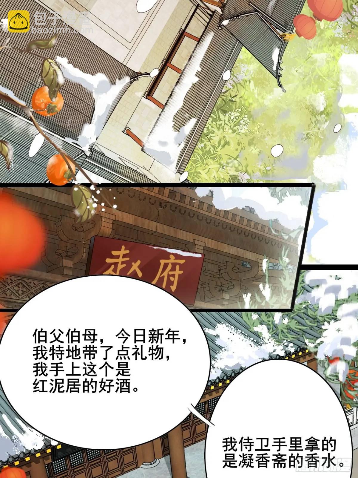 066 满眼春光(1/2)-第66话