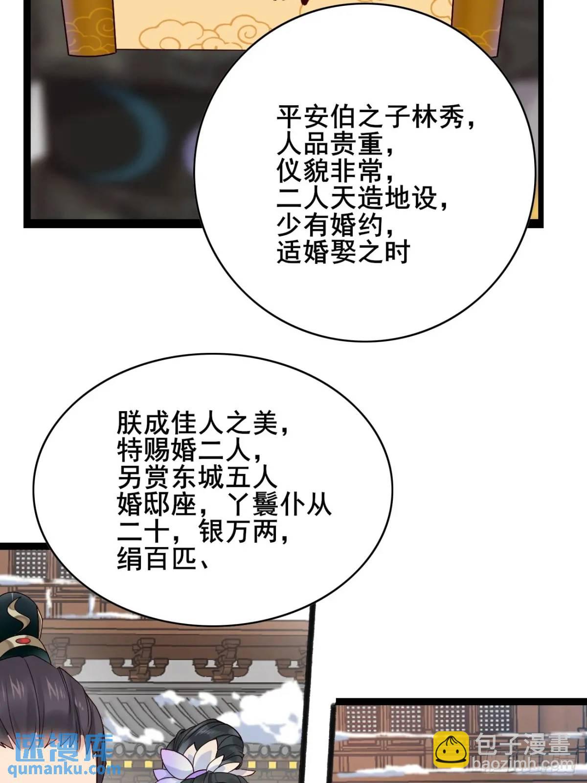 066 满眼春光(1/2)-第66话