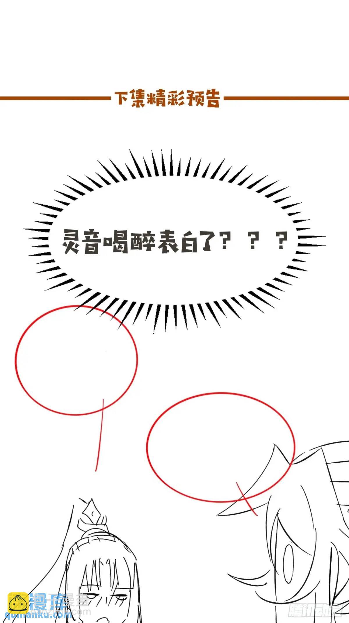 066 满眼春光(1/2)-第66话