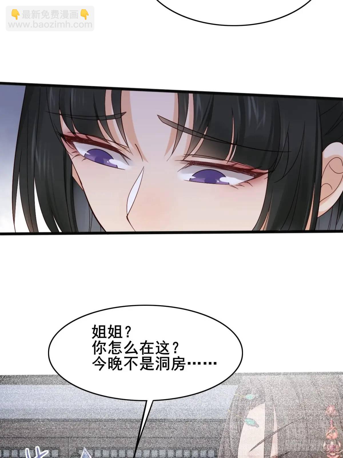 068 同房而眠-第68话