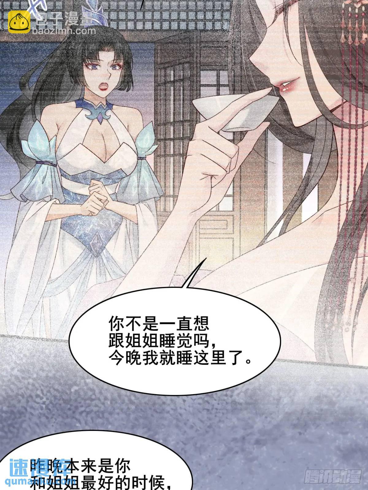 068 同房而眠-第68话