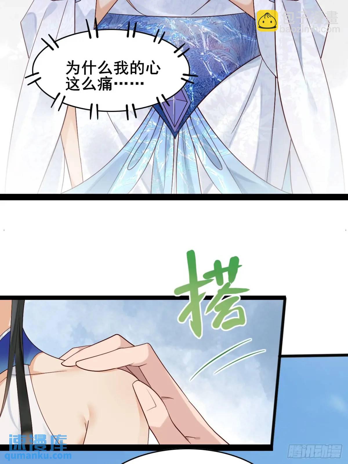 068 同房而眠-第68话
