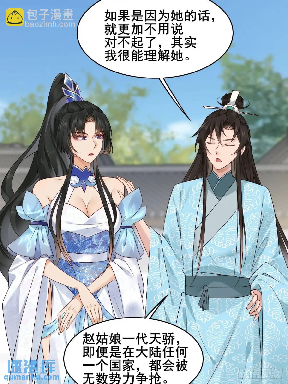 068 同房而眠-第68话