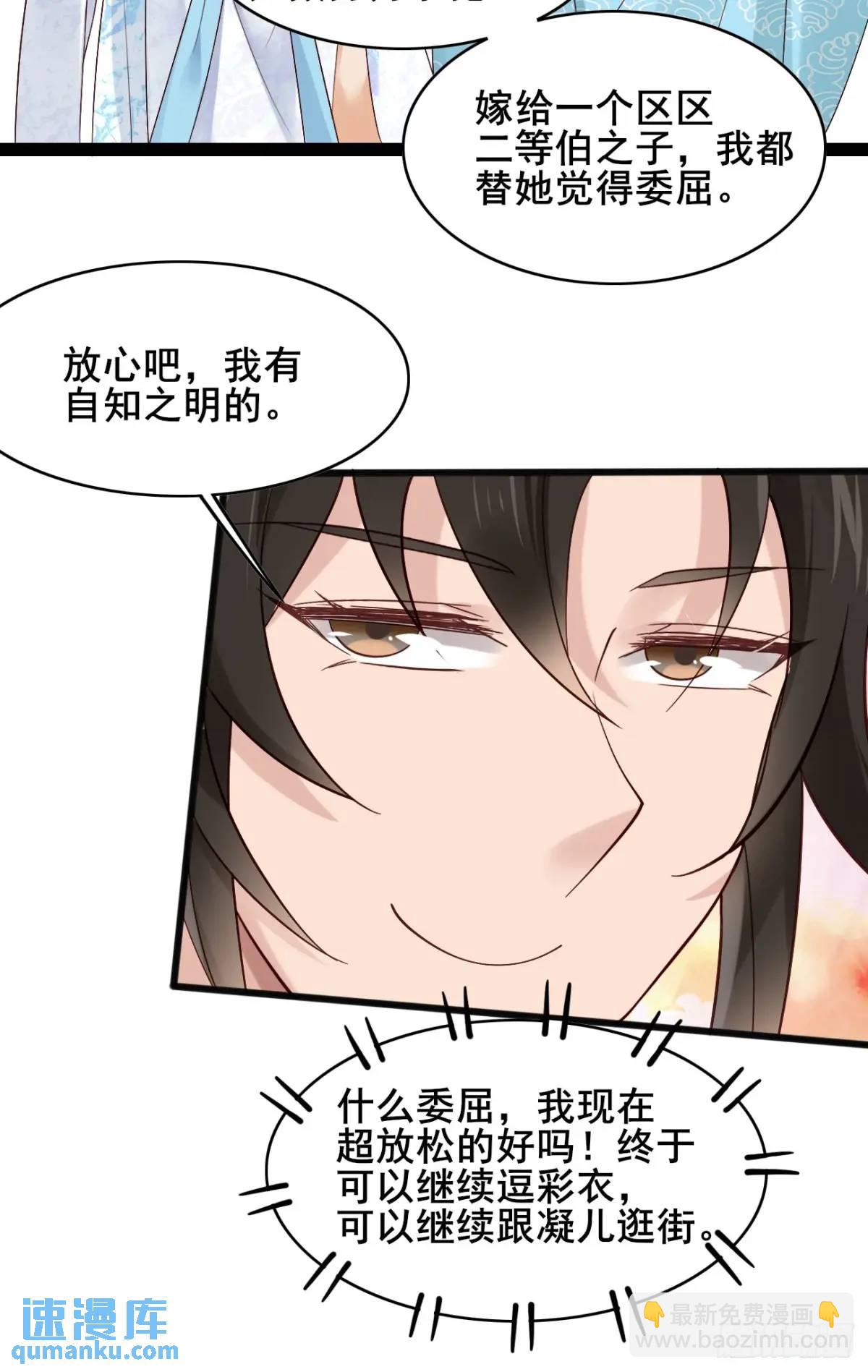 068 同房而眠-第68话